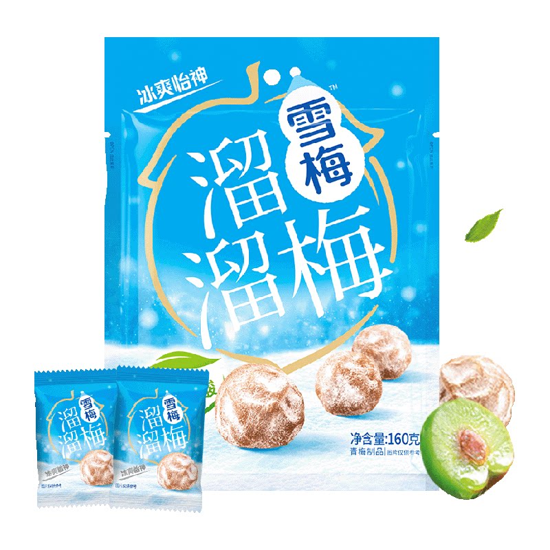 【150g】溜溜梅雪梅青梅话梅休闲零食