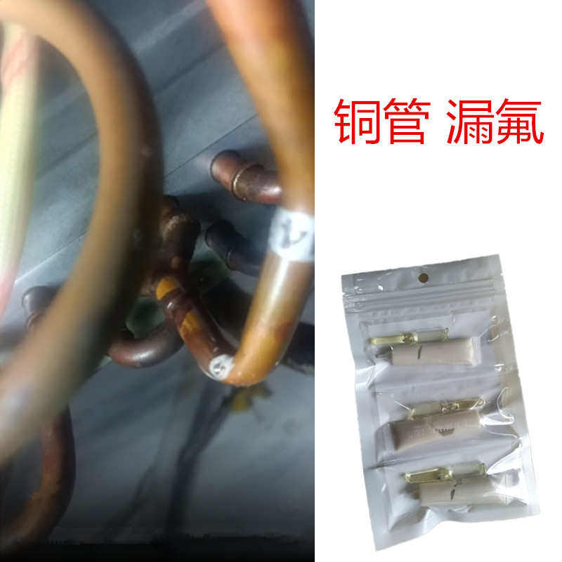 冰箱铜管漏氟修补专用胶冷库铝管裂纹漏裂缝修补强力胶抗高压焊接