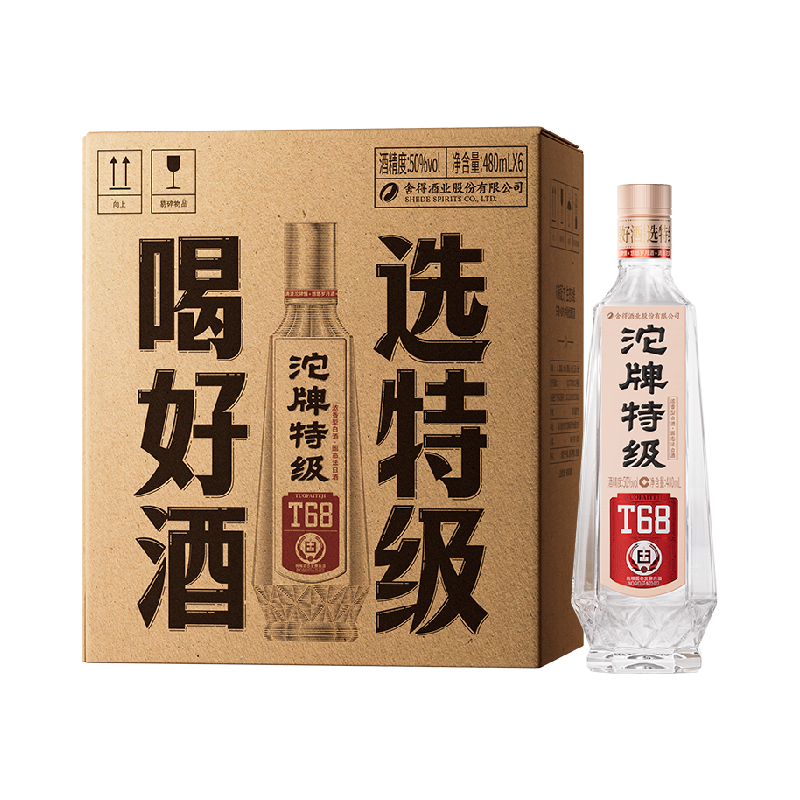 舍得沱牌白酒T68 50度480ml*6瓶手提箱装浓香型光瓶粮食送礼白酒