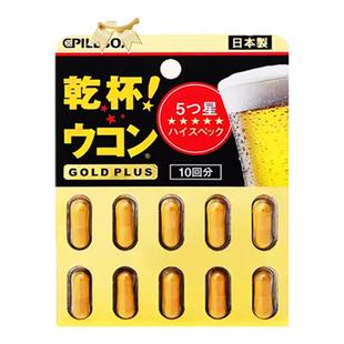 日本解酒丸喝酒前快速醒酒胶囊pillbox进口干杯丸防醉应酬喝酒