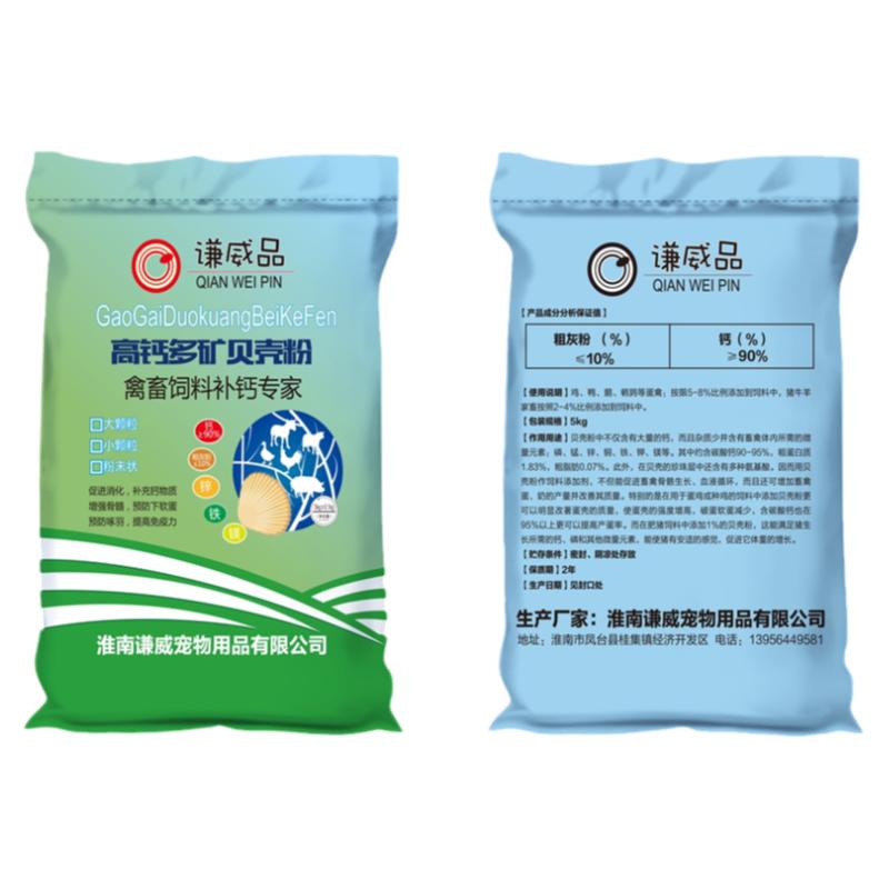 芦丁鸡饲料贝壳粉防啄毛产蛋多