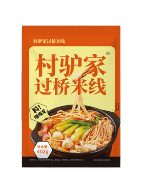 村驴家过桥米线水煮速食带料包