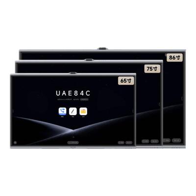 MAXHUB智能会议平板一体机