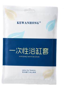 浴缸套一次性泡澡袋酒店旅行超大加厚洗澡浴盆温泉池泡澡桶塑料膜