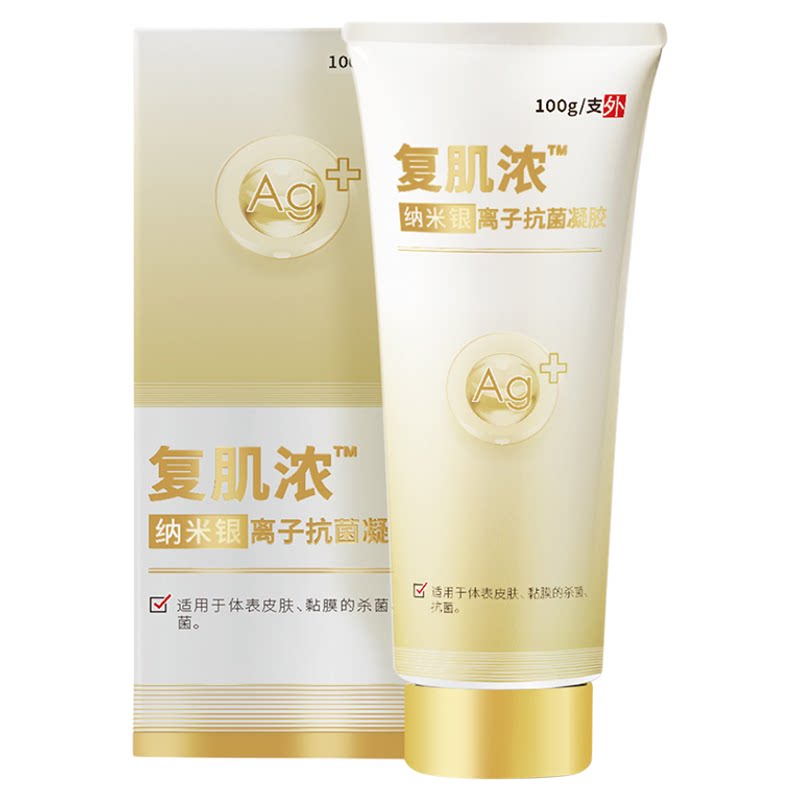 复肌浓纳米银离子抗菌凝胶