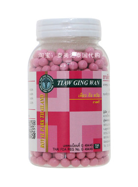 泰国蛇毒丸摩登蛇园调T经丸750粒TIAW GING WAN曼谷蛇毒研究中心