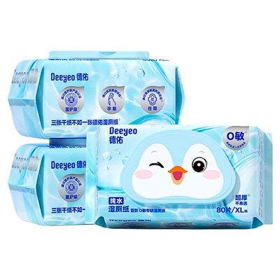 德佑纯水湿厕纸80抽首创0敏