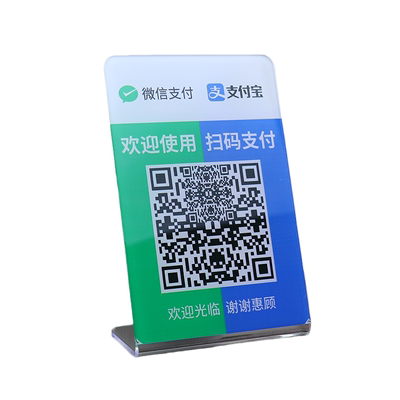 二维码展示牌微信亚克力支付牌