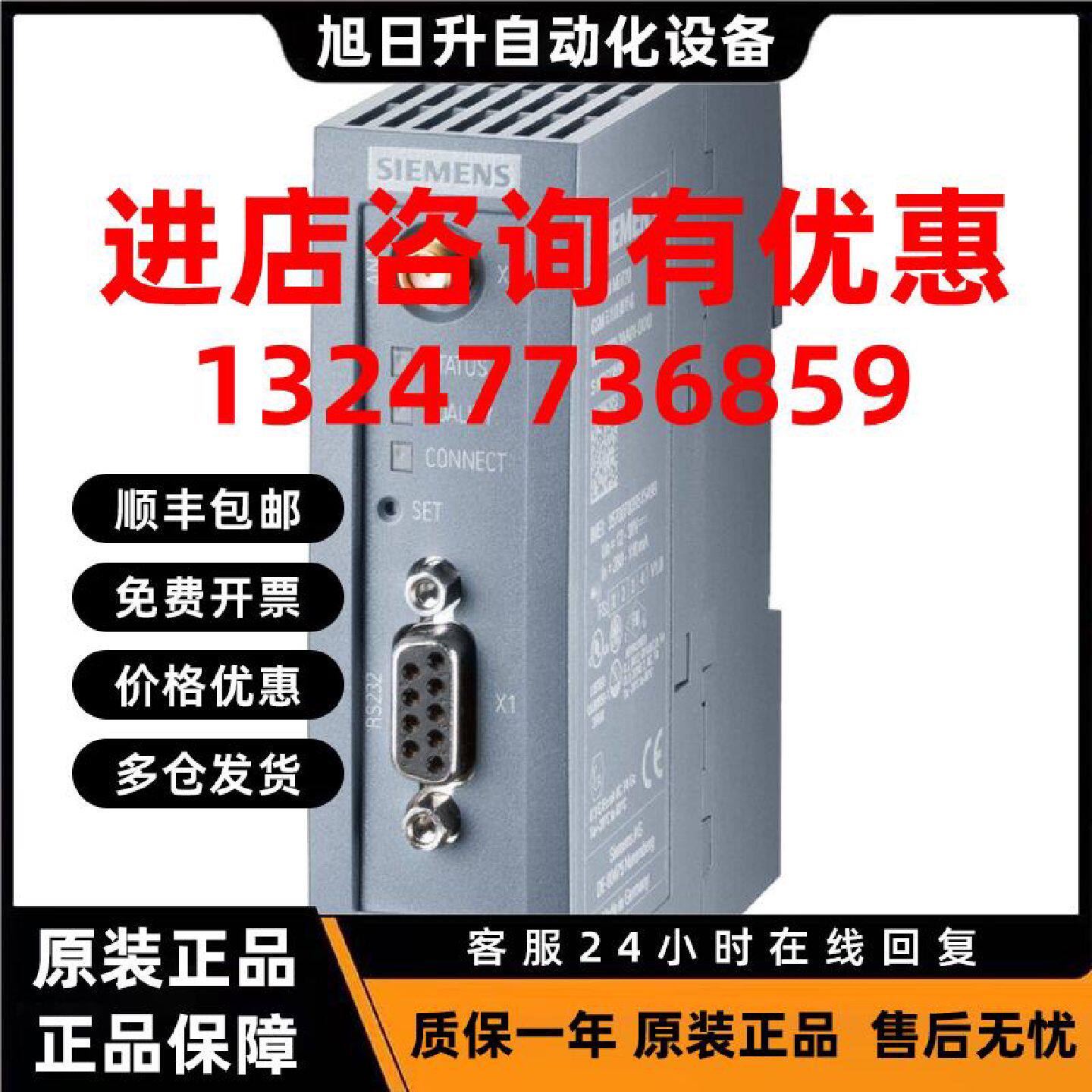 议价西门子 6NH9720-3AA01-0XX0 MD720 GSM/GPRS 无线通讯调制解