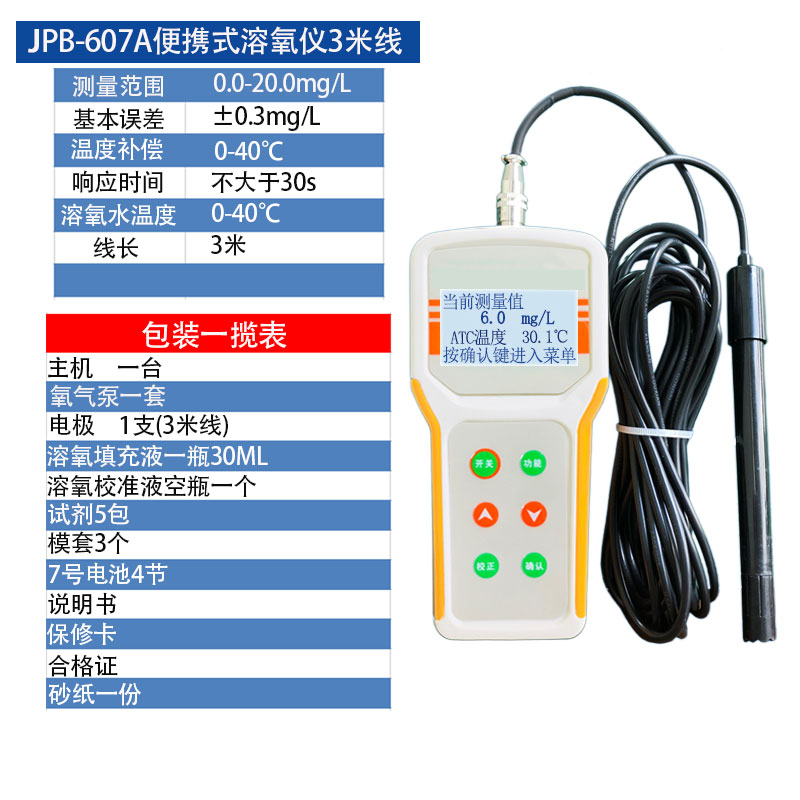 J中虾便携式氧气量A氧溶氧仪P水产养殖塘B含测厂促水检品氧仪