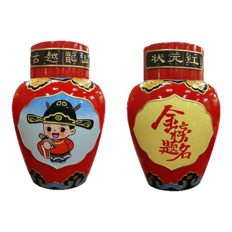 古越龙山花雕酒状元红金榜题名成人礼中考加油礼品高考仪式感礼物