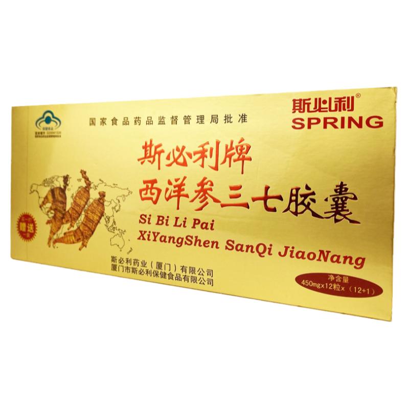 新日期买一送一】斯必利牌西洋参西洋参及其制品