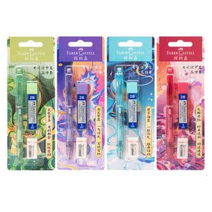 辉柏嘉涂卡2B铅笔敦煌限定山海经考试答题卡套装专用2比铅笔小学生中高考学生考试用