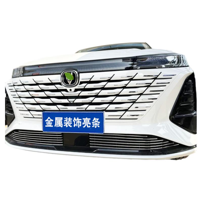 长安三代CS75plus冠军版中网外观改装饰条防虫网前脸汽车用品配件