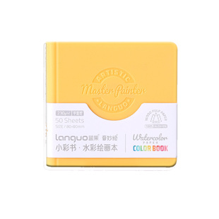 蓝果小彩书便携口袋水彩本细纹水彩纸正方形淡彩速写本迷你画板随身旅行写生携带丙烯马克笔小彩匣专用颜料盒