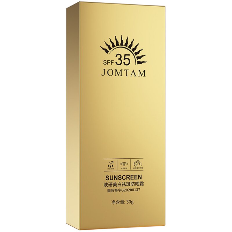 防晒霜官方正品面部全身防晒遮瑕防紫外线防水隔离小黄瓶防晒乳