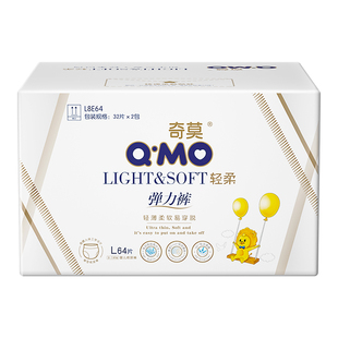 奇莫轻柔拉拉裤婴儿纸尿裤超薄透气干爽弹力裤宝宝尿不湿M-XXXL码
