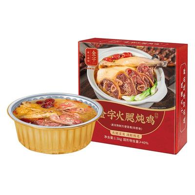 金字火腿炖鸡快手菜预制菜