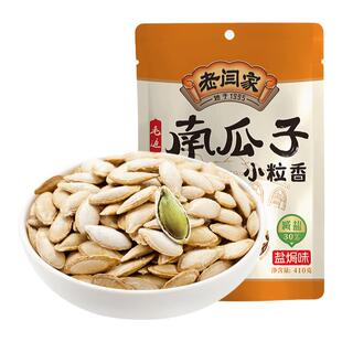 老闫家 小粒香盐焗南瓜子2025新货 减盐微咸年货炒货坚果瓜子410g