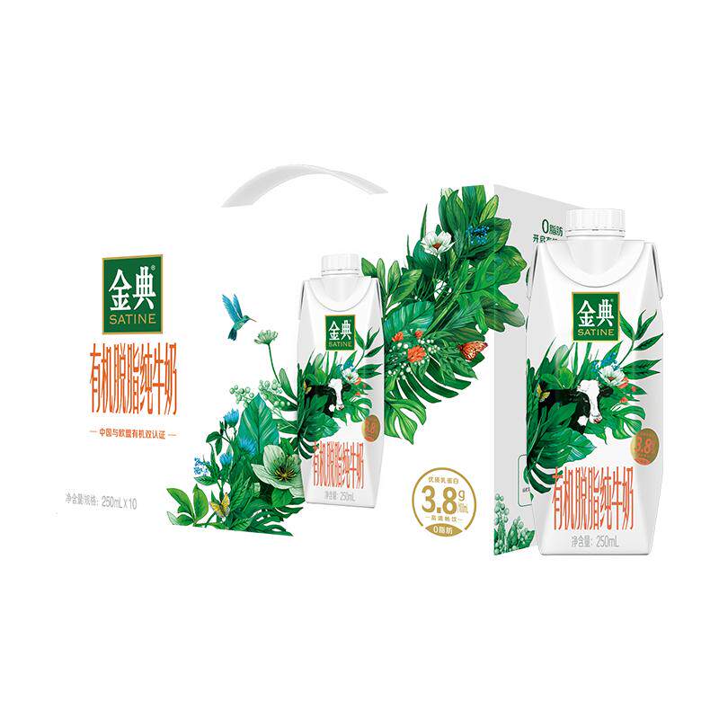 金典旗舰店金典有机脱脂纯牛奶梦幻盖0脂肪250mL*10瓶整箱