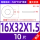 M16*32*1,5 (10)
