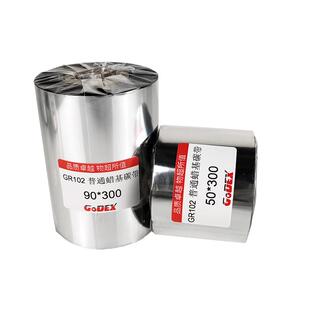 GODEX科诚专用GR185标准/增强型蜡基碳带 60 70  90 110×300m科诚G500 G530 EZ-130标签打印机色带通用