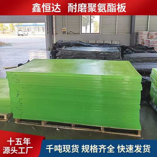 聚氨酯PU板耐磨优力加工橡胶垫现货裁切平板异形胶尺寸厂家减震