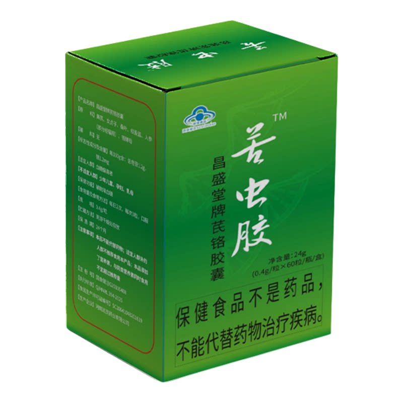 老款苦虫胶胶囊同心堂正品
