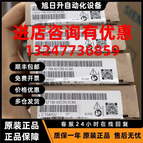 议价6ES7136-6DC00-0CA0 西门子ET200SP输出模块6ES7 136-6DCOO-O