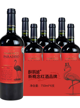 醉鹅娘智力红鸟葡萄酒750ml