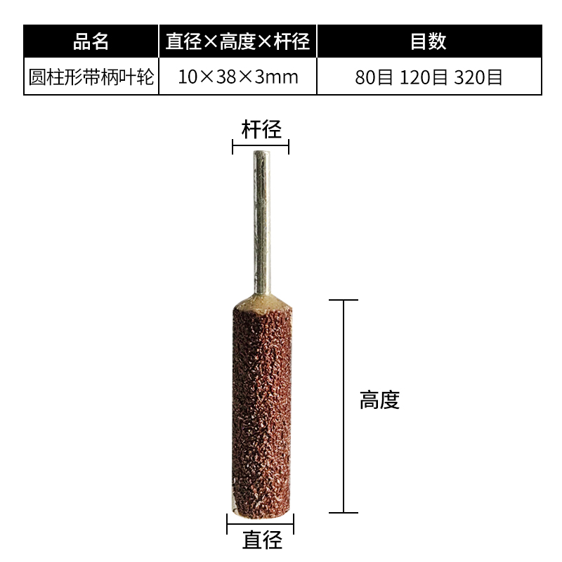 带柄百叶轮磨头锥形砂纸6mm柄50-80电动抛光叶轮尖锥形砂布打磨