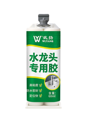 水龙头固定神器强力密封固定底座