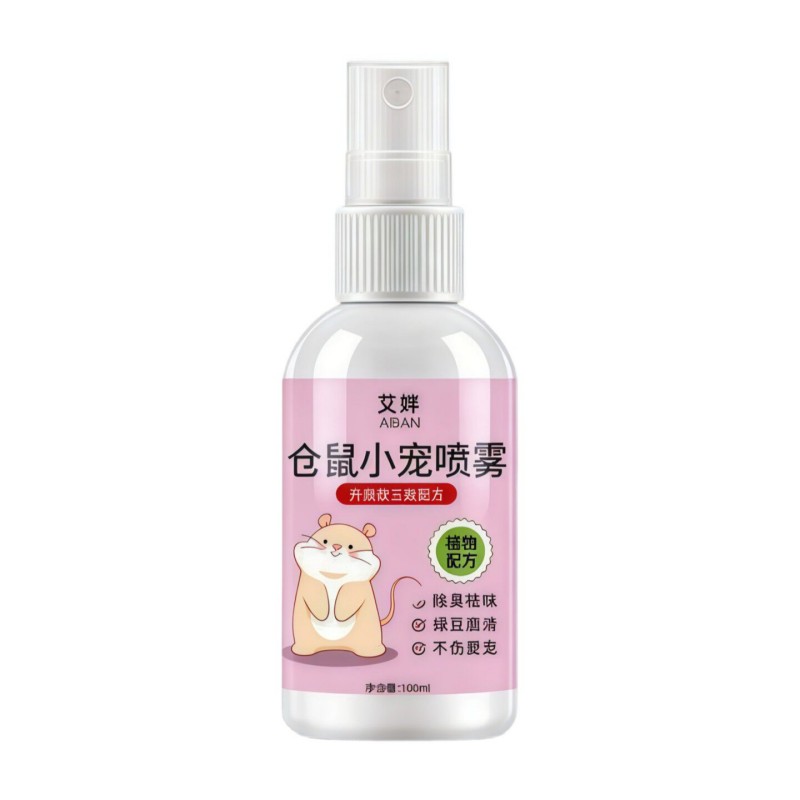 仓鼠除臭驱虫除尿味喷雾不刺鼻