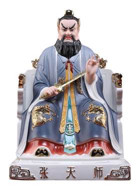 戴玉堂陶瓷张天师神像龙虎山道观张道陵张真人祖师爷供奉家用摆件