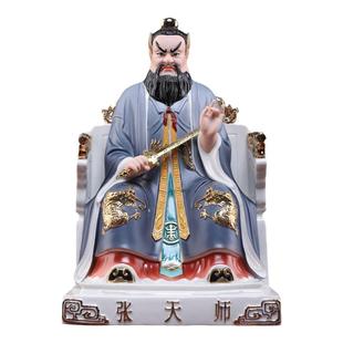 戴玉堂陶瓷张天师神像龙虎山道观张道陵张真人祖师爷供奉家用摆件