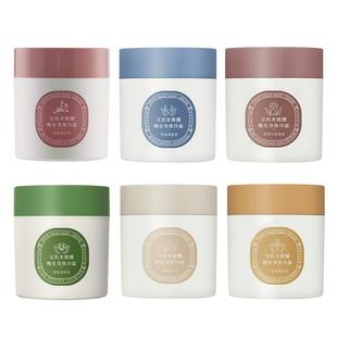 【香菇来了】宝玑米身体冷霜身体乳保湿滋润持久留香