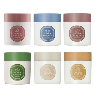 【香菇来了】宝玑米身体冷霜身体乳保湿滋润持久留香