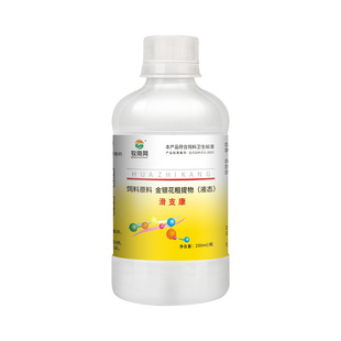 滑支康鸡鸭鹅鸽子家禽用站立不起卧地不起兽用禽类常备饲料添加剂