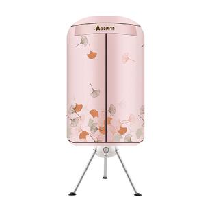 艾美特干衣机家用速干母婴家用除湿轻音烘干机可折叠宿舍烘衣服