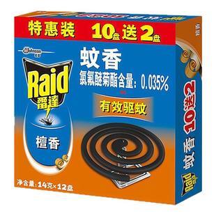 雷达蚊香盘香大盒12盘家用驱蚊灭蚊防蚊无烟家用持久官方檀香正品