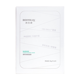 升级2.0！润百颜屏障调理白纱布面膜华熙积雪草补水镇定舒缓褪红