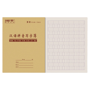 20本小学生作业本统一标准练习本生字本田子簿拼音田字格幼儿园数学本子汉语拼音写字簿一二年级英语本