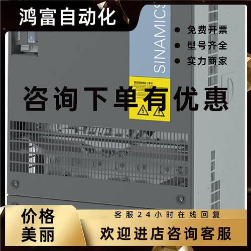 议价6SL3225-1YD64-0CB0西门子SINAMICS G120XA 额定功率 500kW原