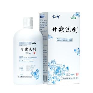 易舒特甘霖洗剂正品官方旗舰店外阴瘙痒止痒阴道炎妇科用药洗液kz