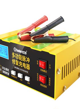 【超级快充】汽车电瓶充电器通用