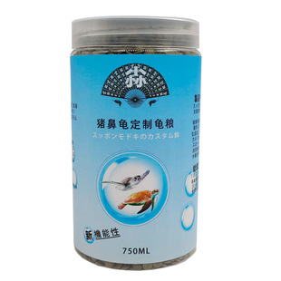 日本 猪鼻龟专用粮下沉型龟粮颗粒型促长固甲高钙水龟粮饲料