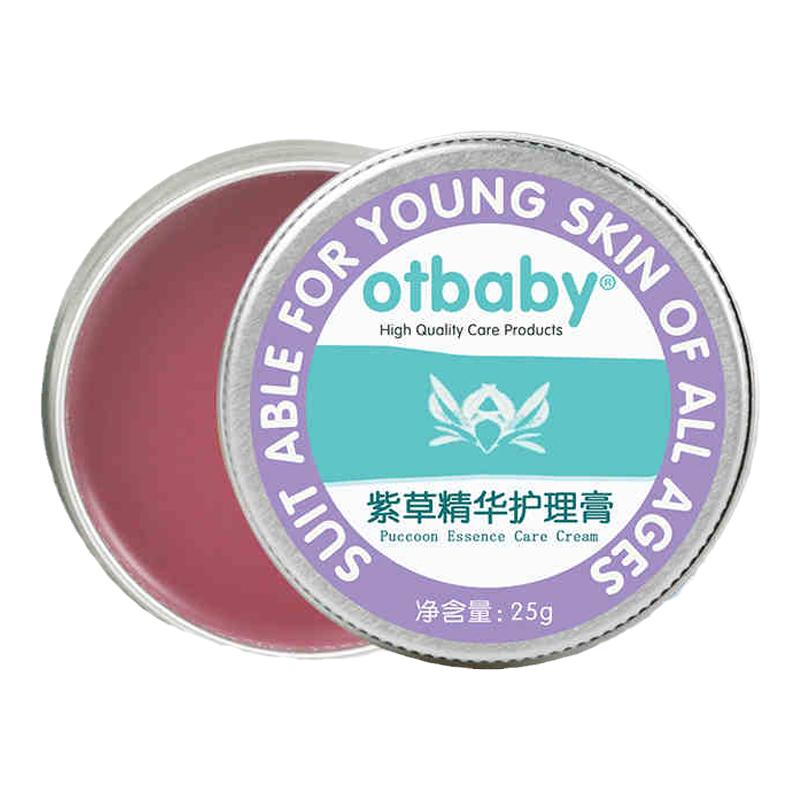 otbaby紫草膏婴幼儿湿痒蚊虫叮咬