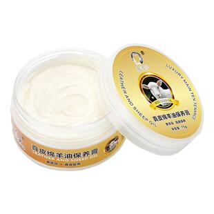 真皮绵羊油无色黑色棕色通用保养油皮衣皮包皮鞋修复擦鞋鞋油神器