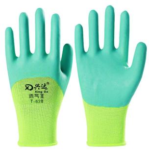 正品兴达透气王手套柔软耐磨工作劳保防护用品耐磨加厚工地木工男