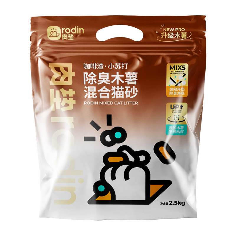 肉垫咖啡渣3.0黑金木薯混合猫砂